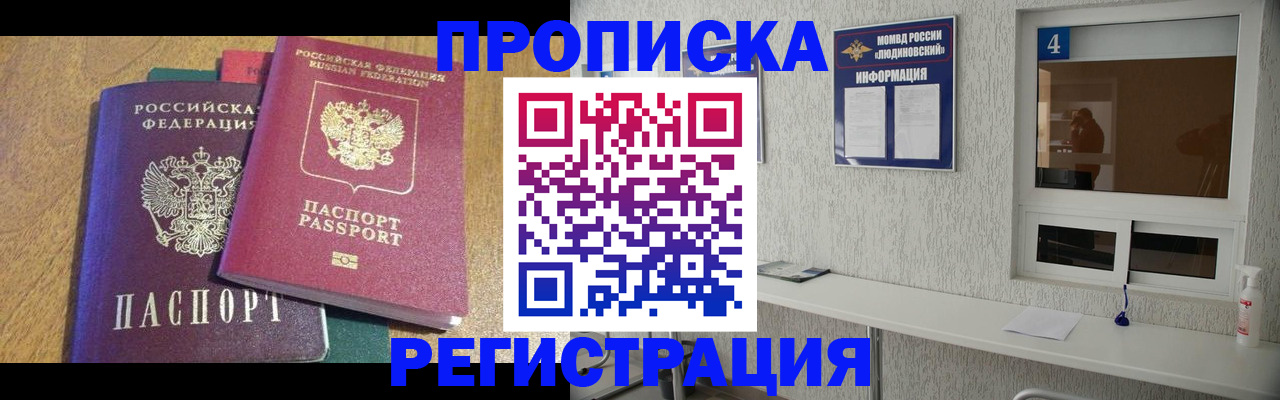 временная регистрация адрес в Чаплыгине