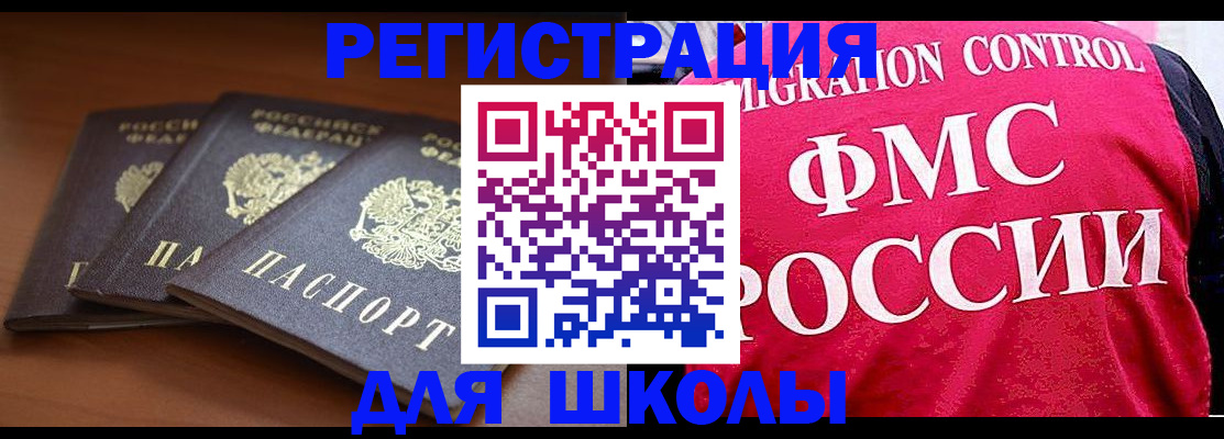 прописка иностранных граждан в Чаплыгине