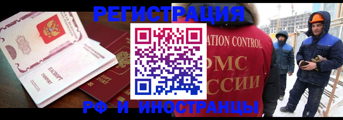 прописка регистрация в Чаплыгине